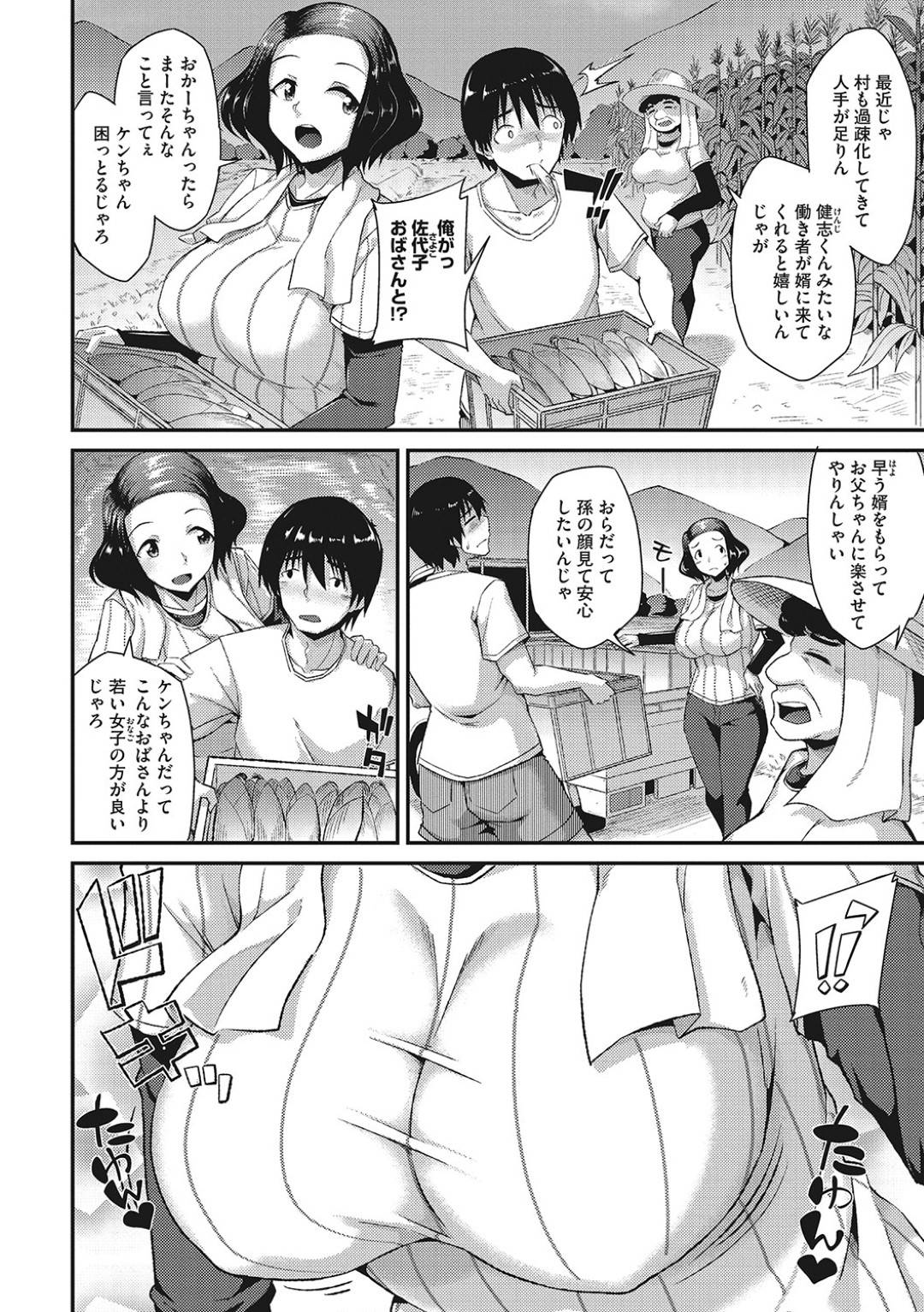 エロ漫画】年下の主人公のことをおっぱいで誘惑する欲求不満なムチムチおばさん。あっさりその気になった彼に押し倒された彼女はそのままおっぱいを責められて正常位で勃起チンポをハメられては中出しされる！  | 絶望漫画館-エロ漫画・無料同人誌-